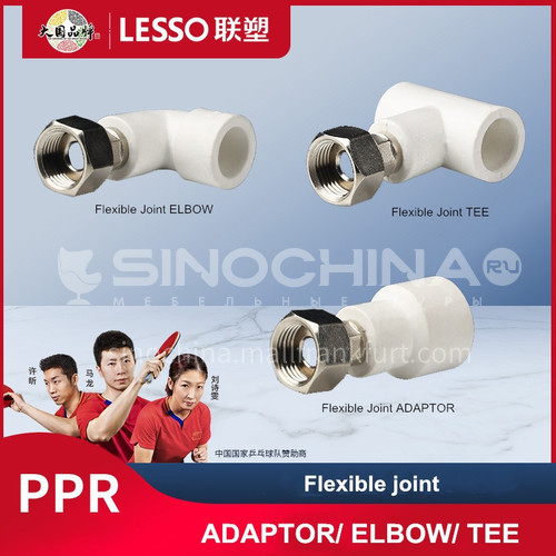Flexible Joint ADAPTOR/ ELBOW/ TEE (PP-R Water Pipe Fittings)